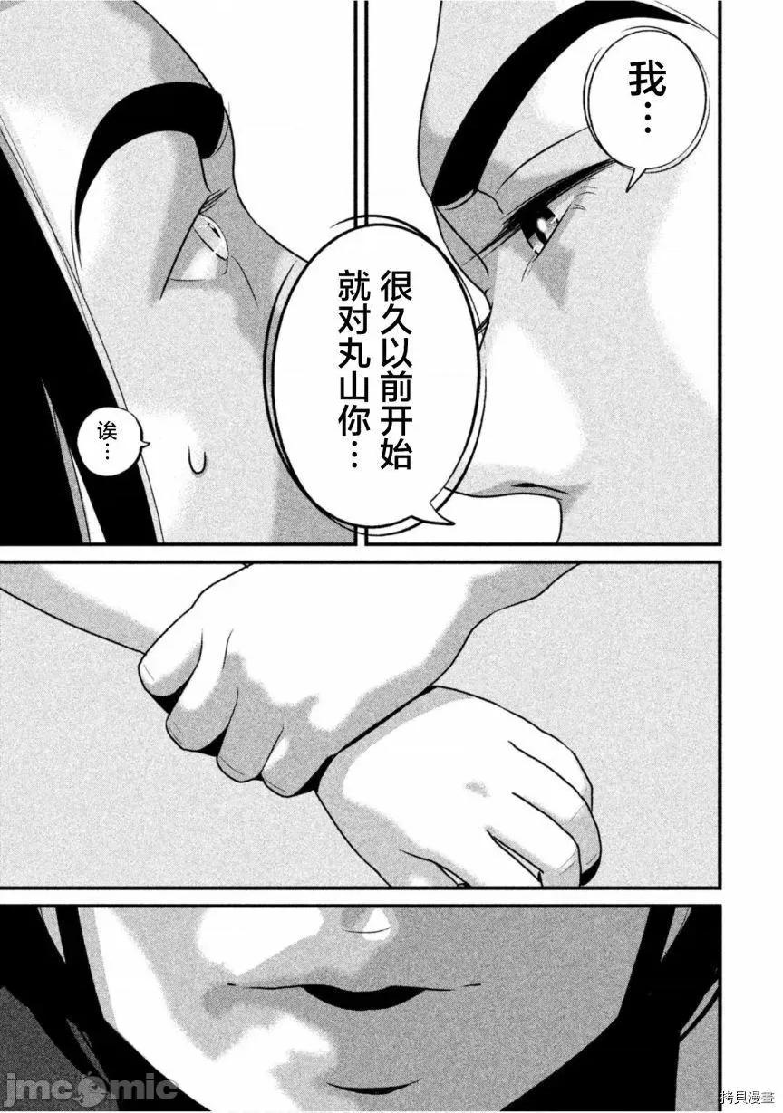班会 班会第49话.zip 第9页