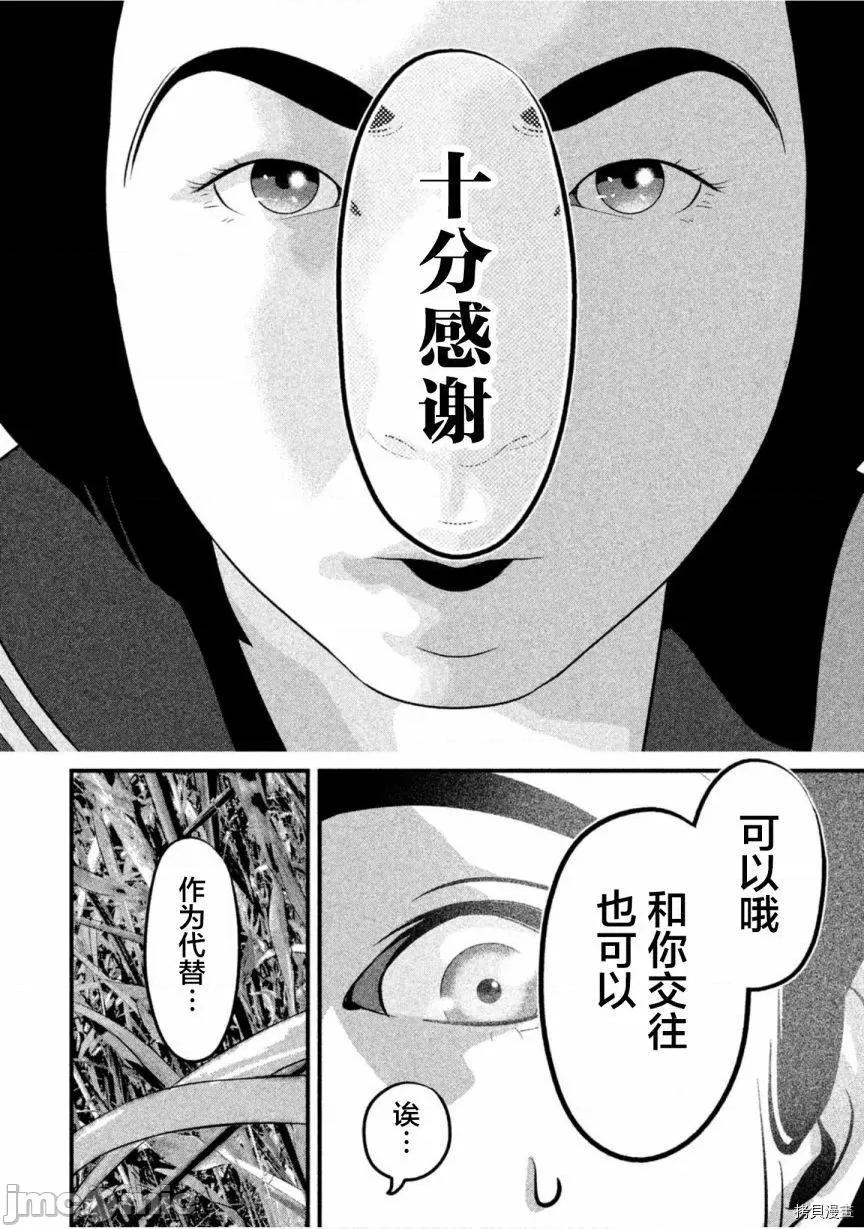 班会 班会第49话.zip 第10页