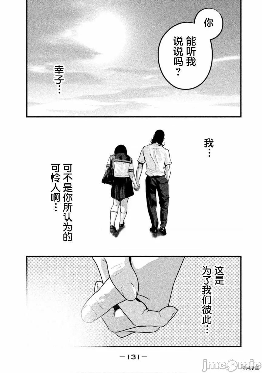 班会 班会第49话.zip 第11页