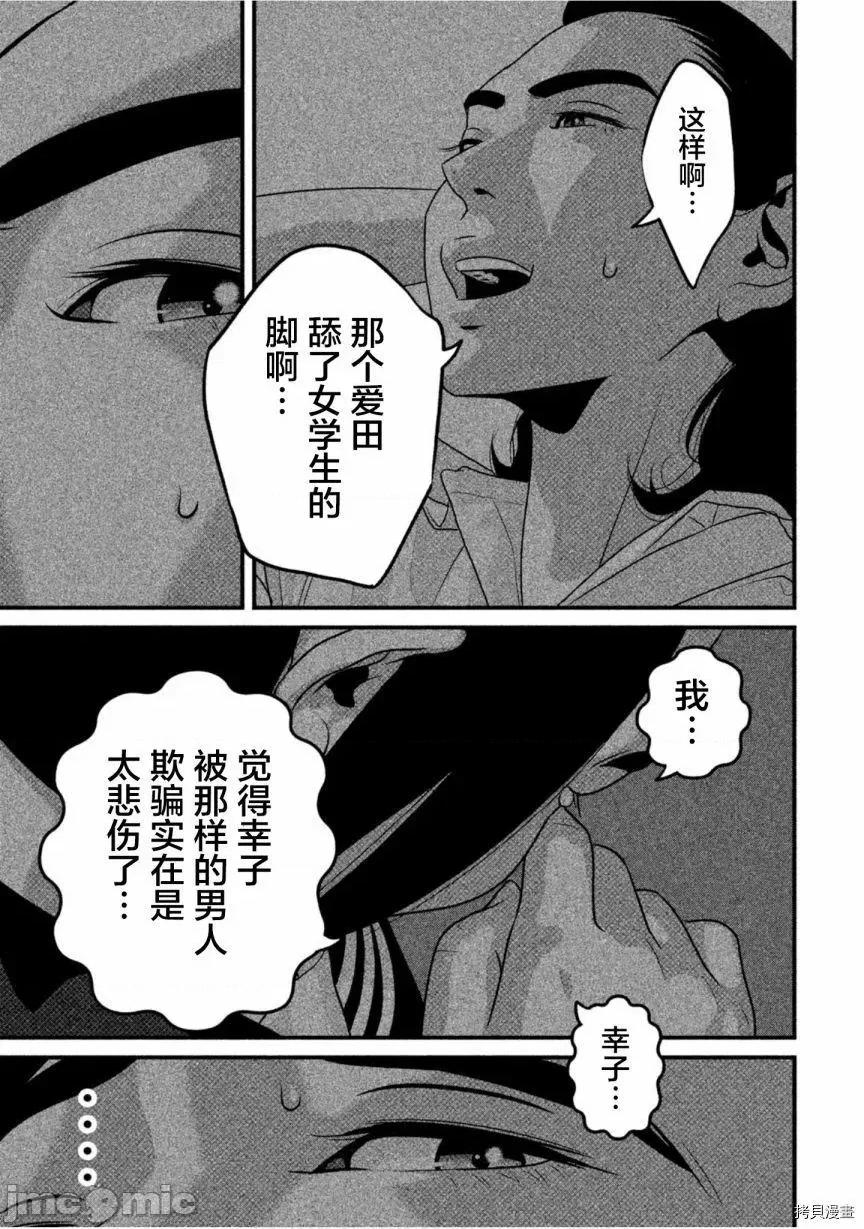 班会 班会第49话.zip 第13页