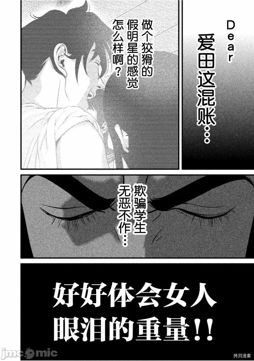 班会 班会第49话.zip 第14页