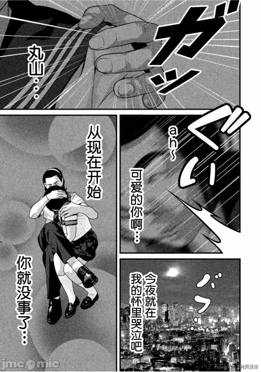 班会 班会第49话.zip 第15页