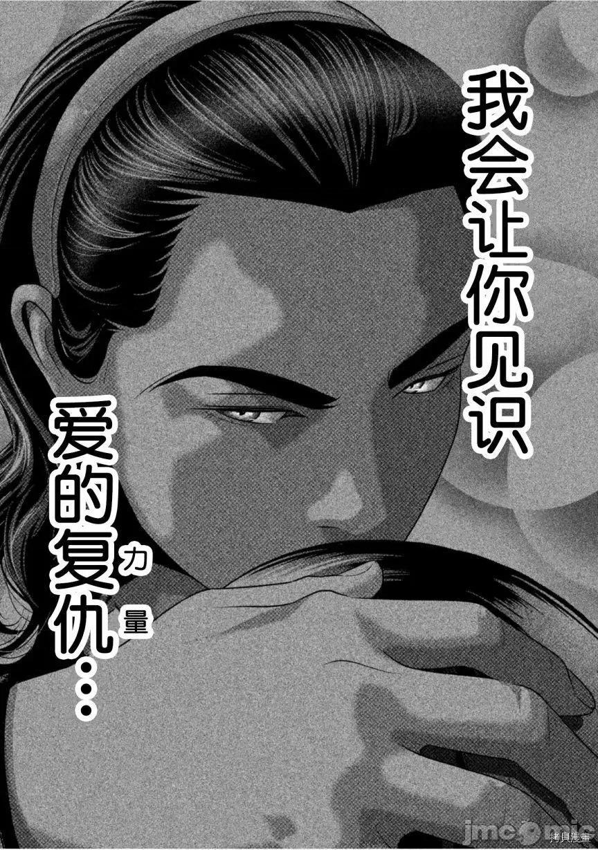 班会 班会第49话.zip 第16页