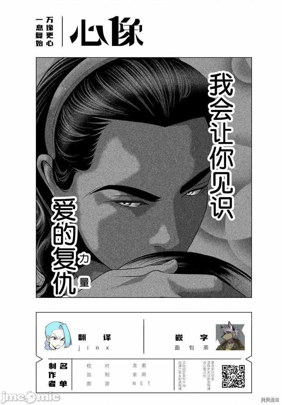班会 班会第49话.zip 第17页