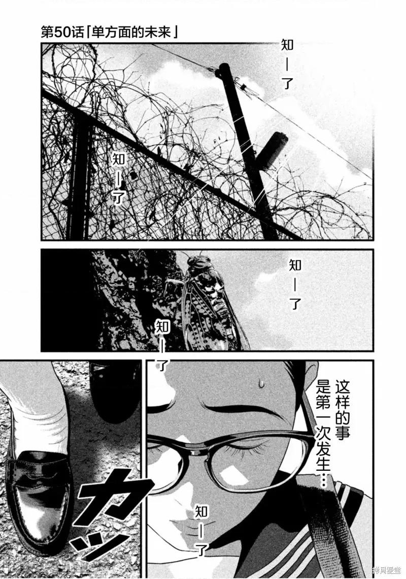 班会 班会第50话.zip 第1页