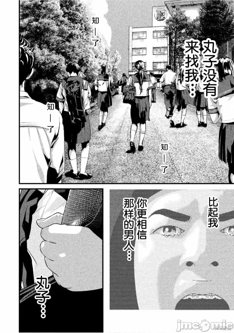 班会 班会第50话.zip 第2页