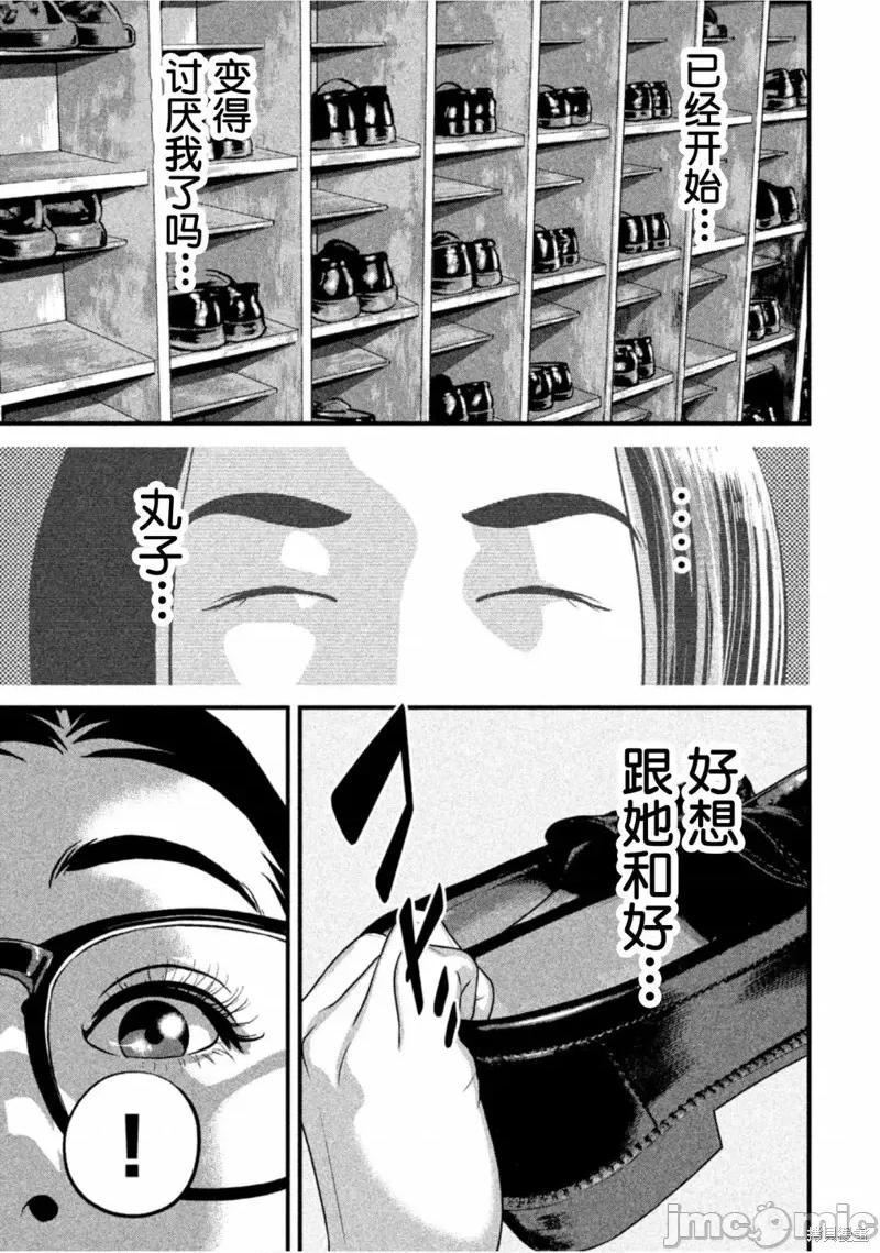 班会 班会第50话.zip 第3页