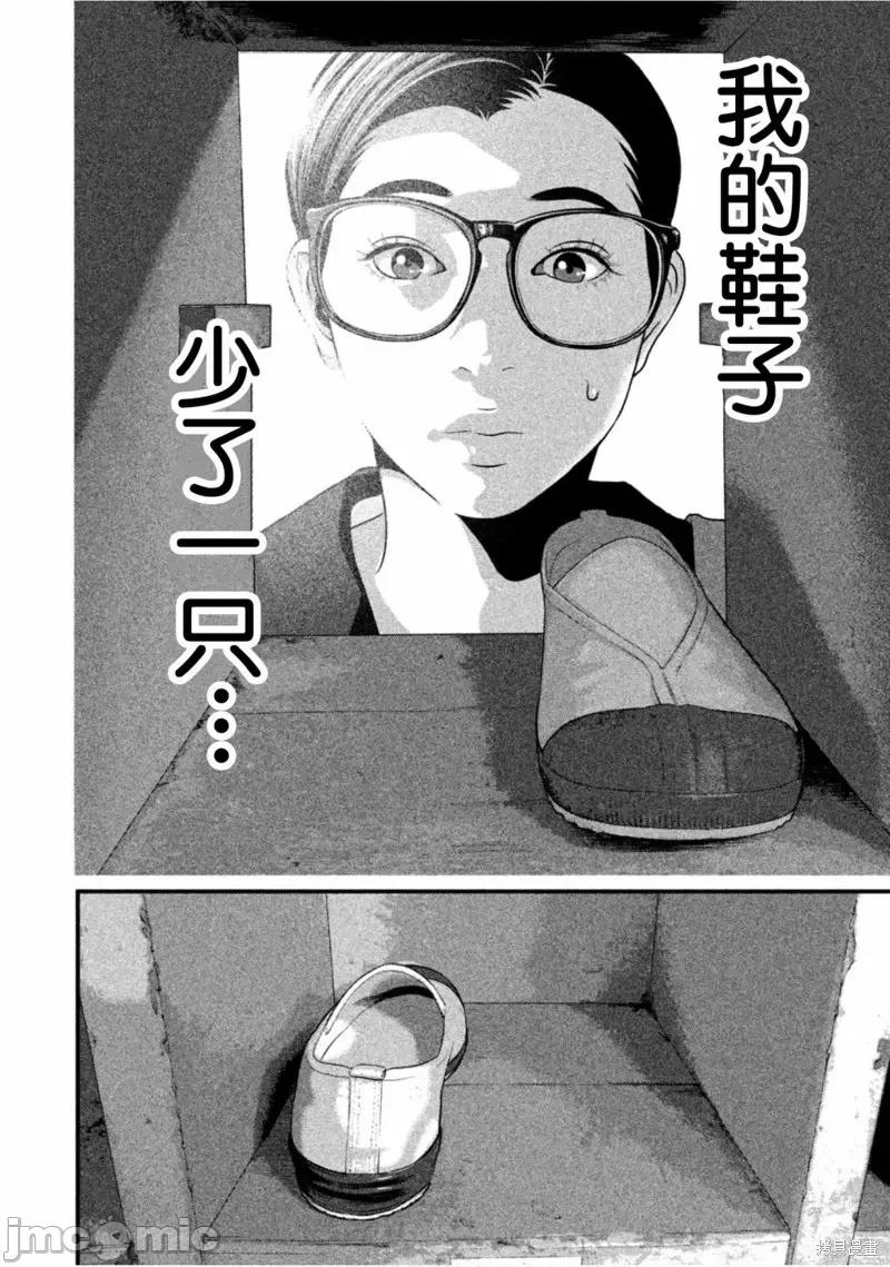 班会 班会第50话.zip 第4页