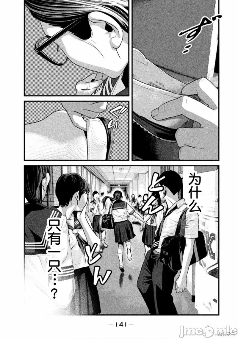 班会 班会第50话.zip 第5页