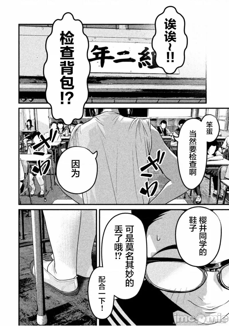 班会 班会第50话.zip 第6页