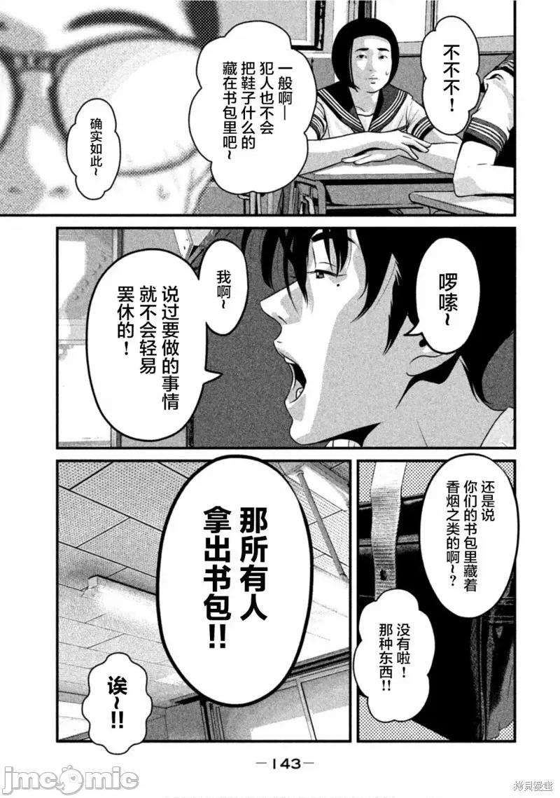 班会 班会第50话.zip 第7页