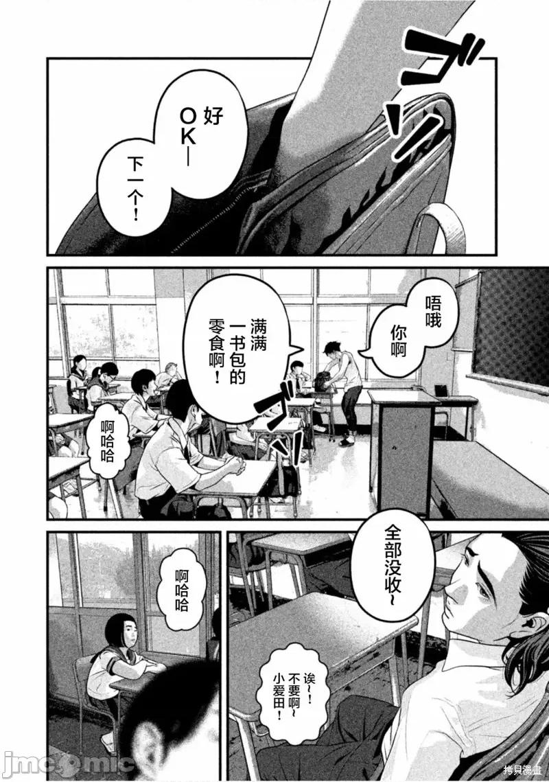 班会 班会第50话.zip 第8页