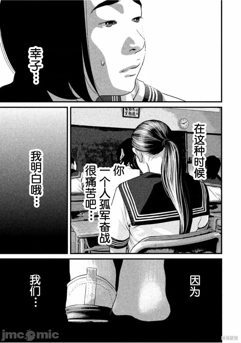 班会 班会第50话.zip 第9页