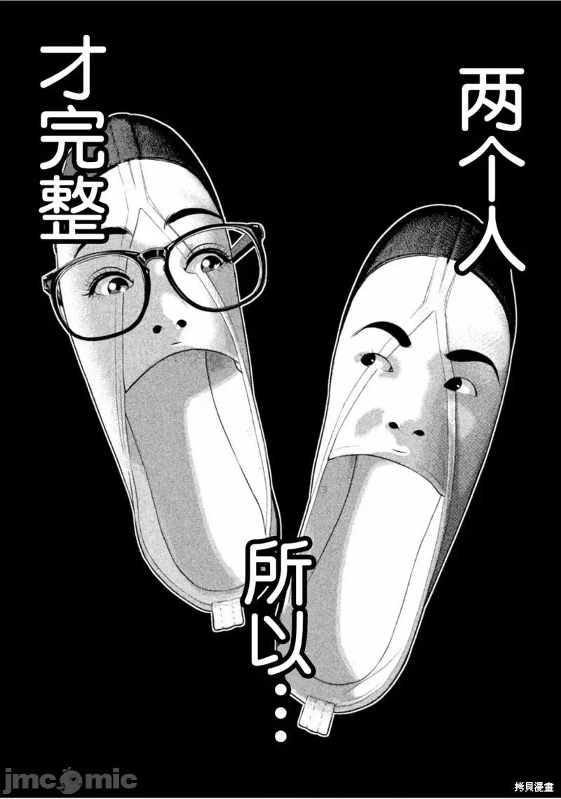 班会 班会第50话.zip 第10页