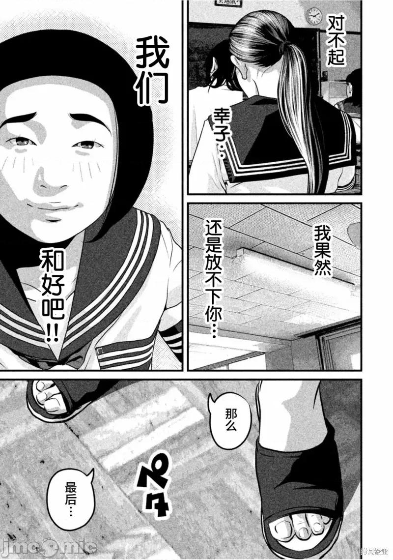 班会 班会第50话.zip 第11页