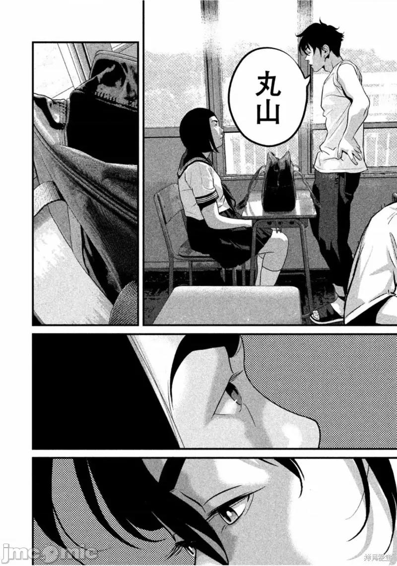 班会 班会第50话.zip 第12页