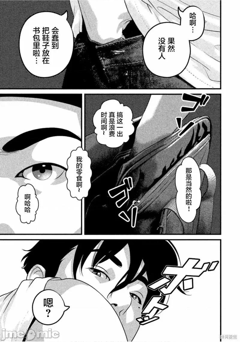 班会 班会第50话.zip 第13页