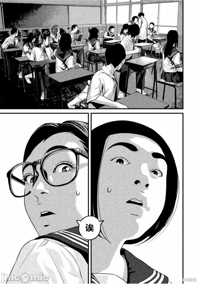 班会 班会第50话.zip 第15页
