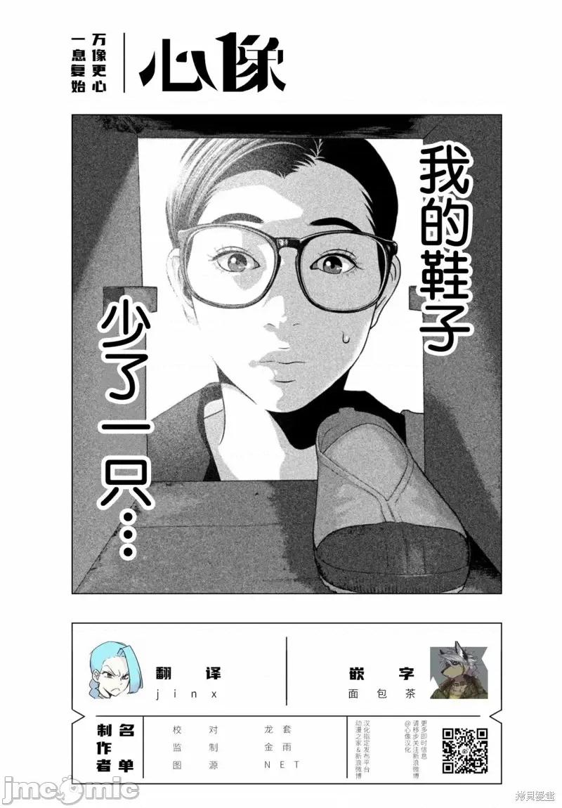 班会 班会第50话.zip 第17页