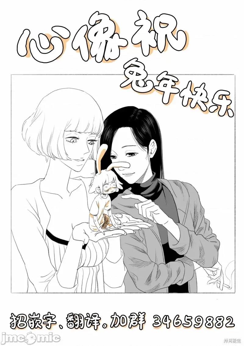 班会 班会第50话.zip 第18页