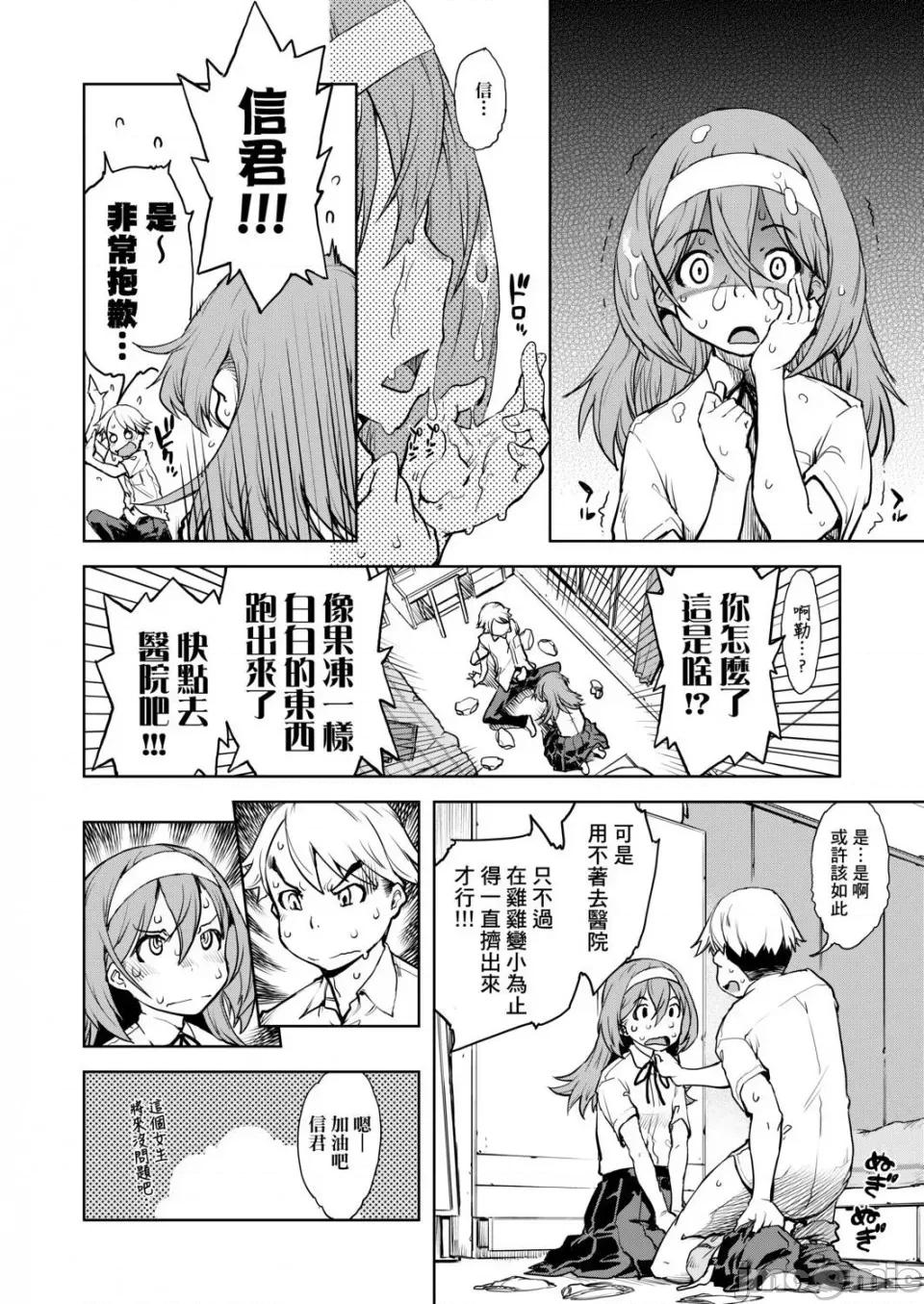 JC\'S [铃木狂太郎] JC\'S TRIP 第148页
