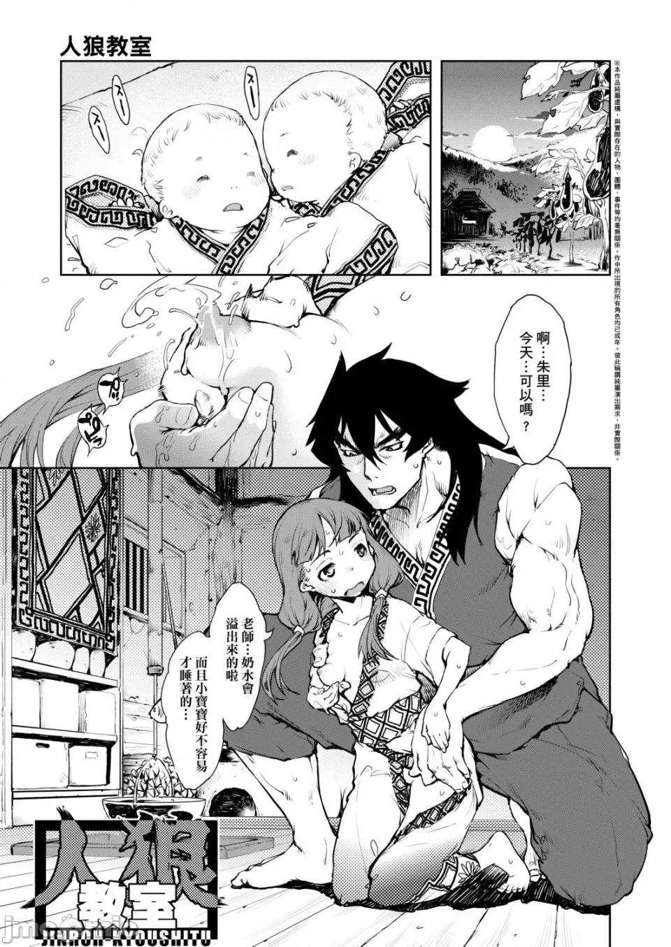 JC\'S [铃木狂太郎] JC\'S TRIP 第165页
