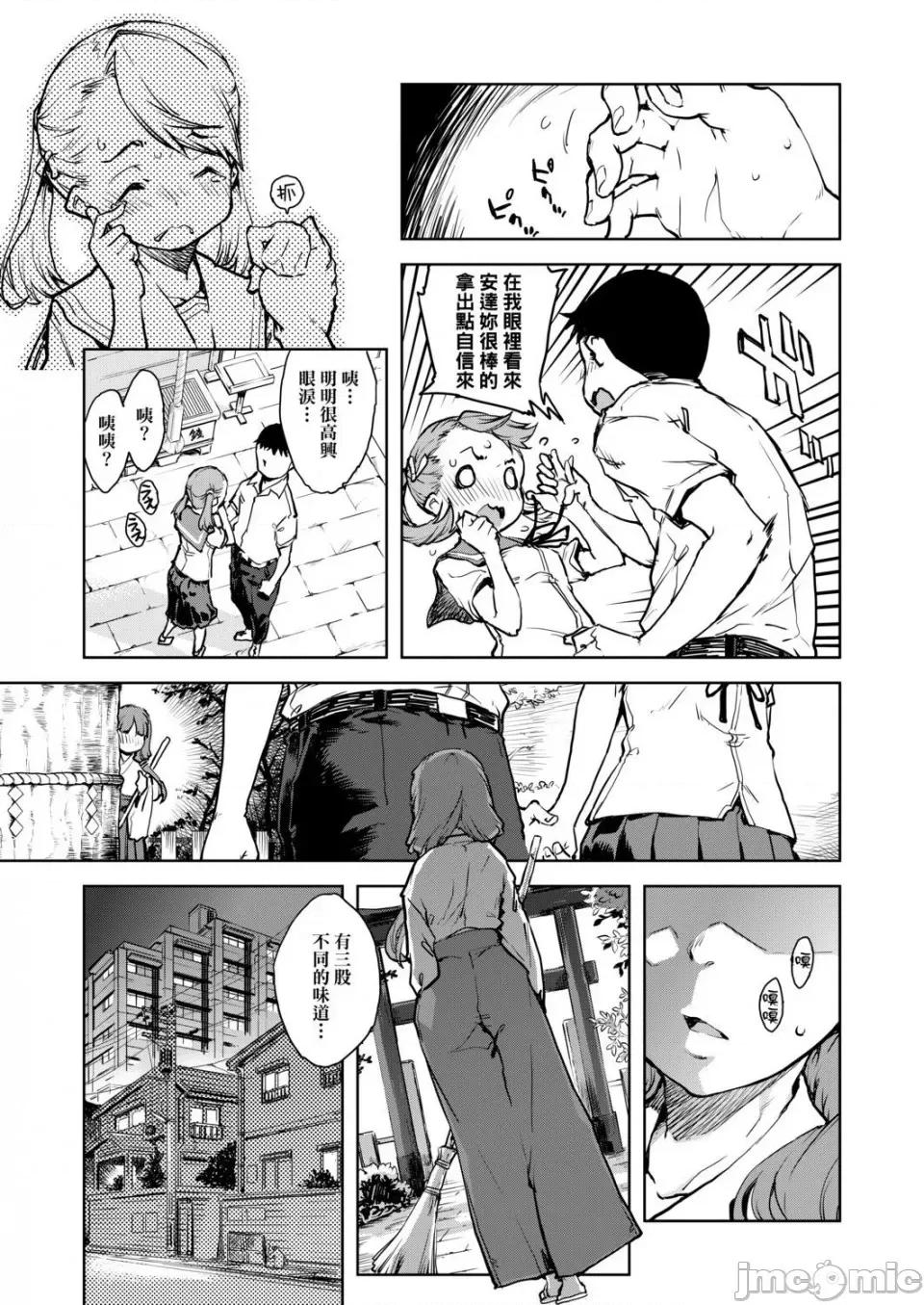 JC\'S [铃木狂太郎] JC\'S TRIP 第171页