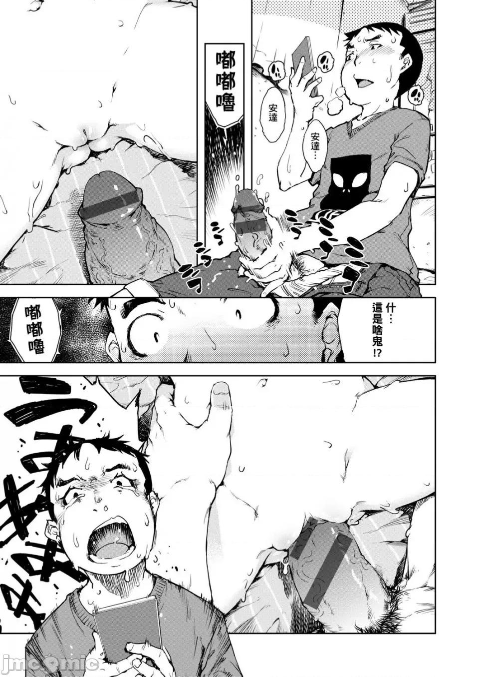 JC\'S [铃木狂太郎] JC\'S TRIP 第177页