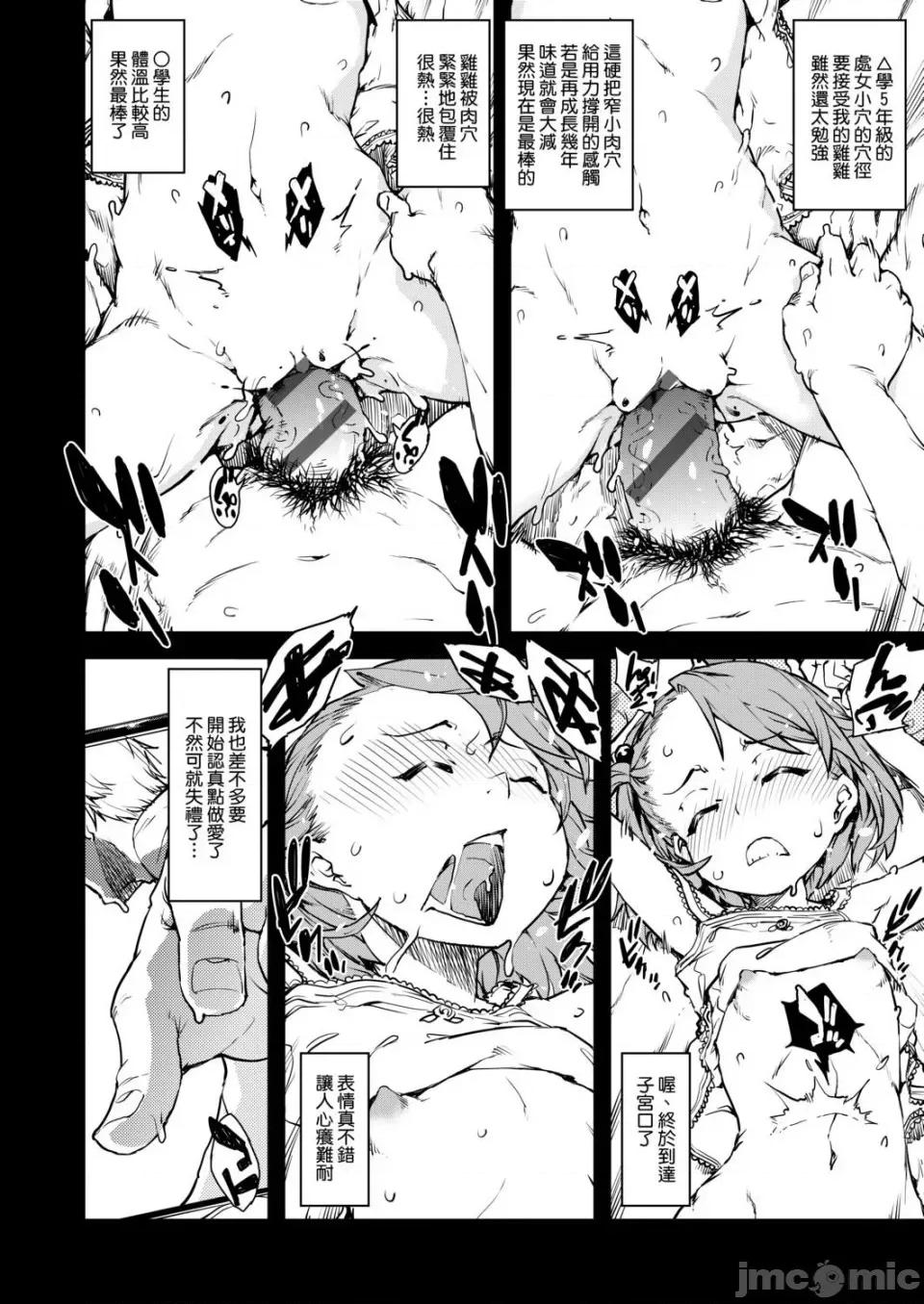 JC\'S [铃木狂太郎] JC\'S TRIP 第184页