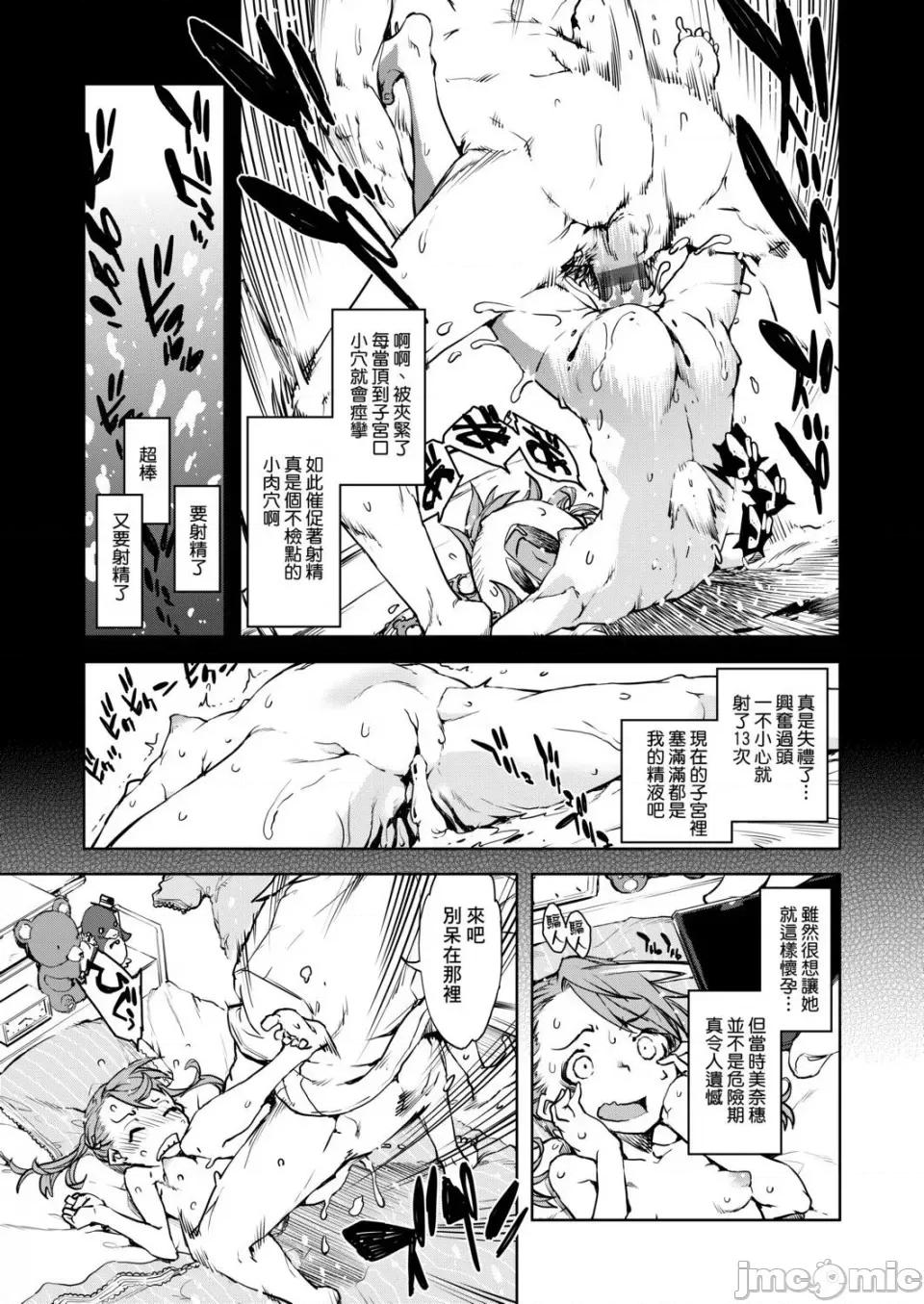 JC\'S [铃木狂太郎] JC\'S TRIP 第185页