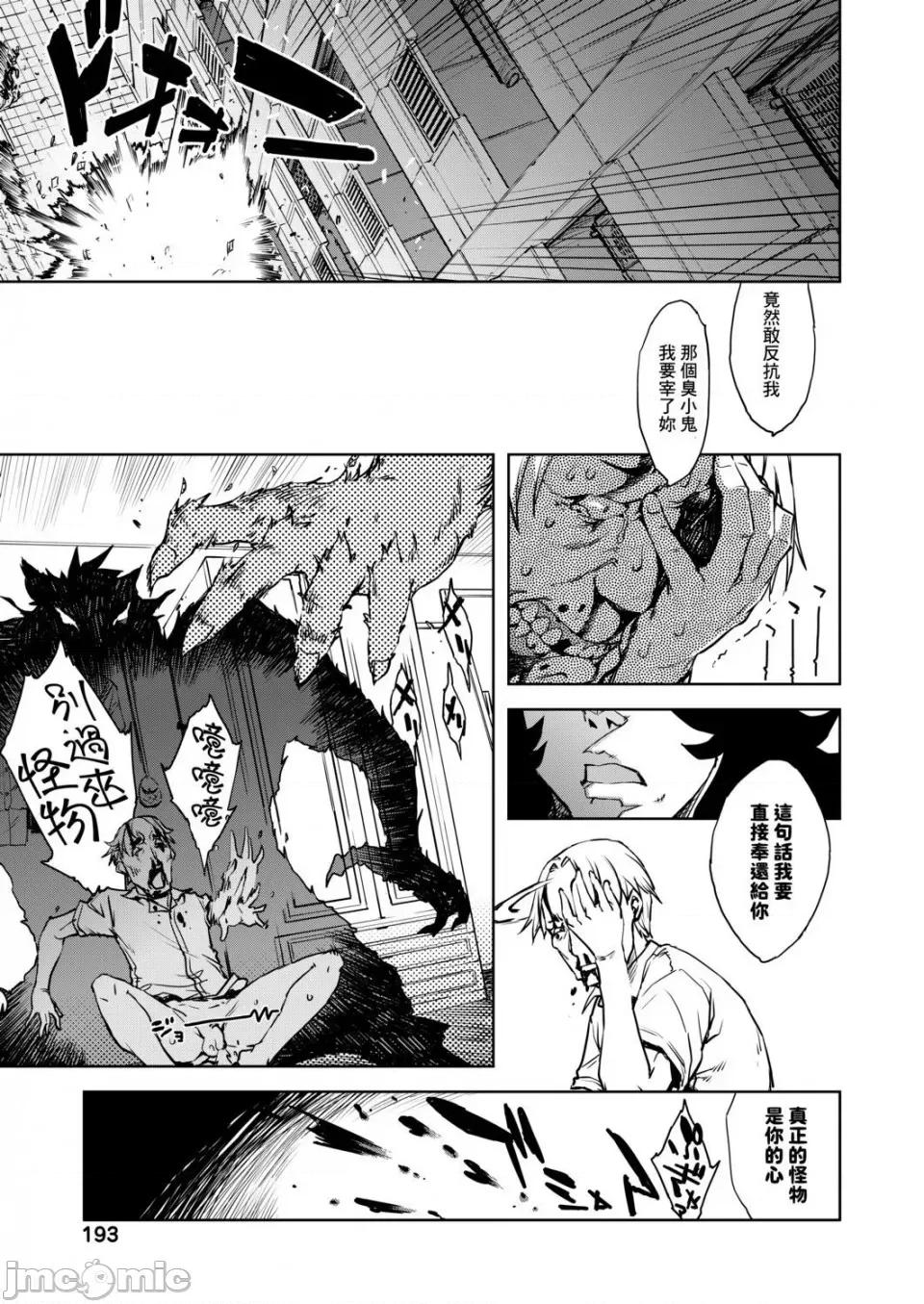 JC\'S [铃木狂太郎] JC\'S TRIP 第197页