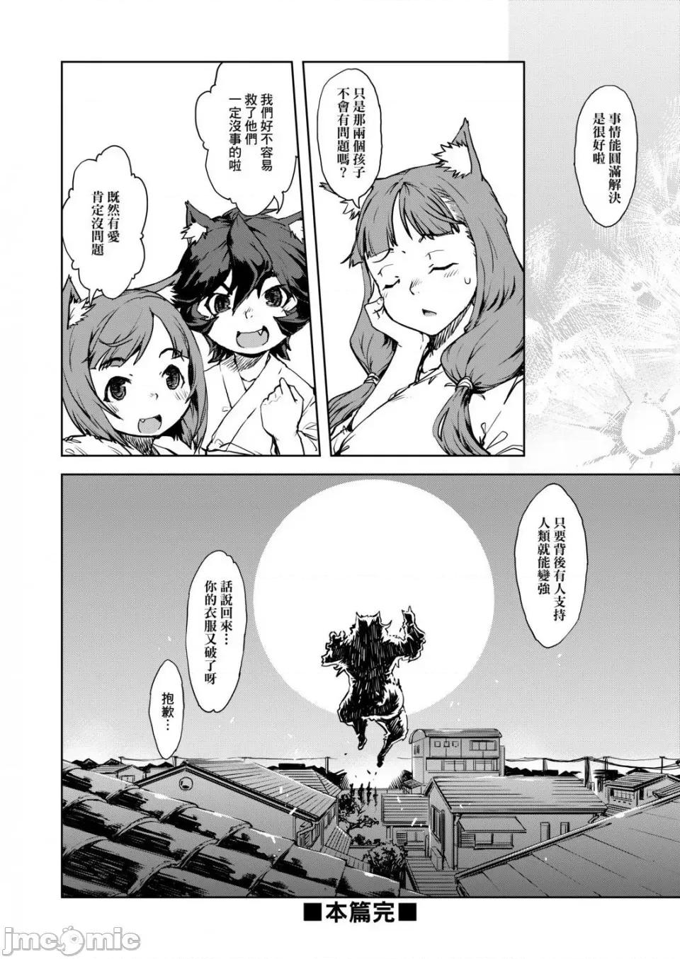 JC\'S [铃木狂太郎] JC\'S TRIP 第200页