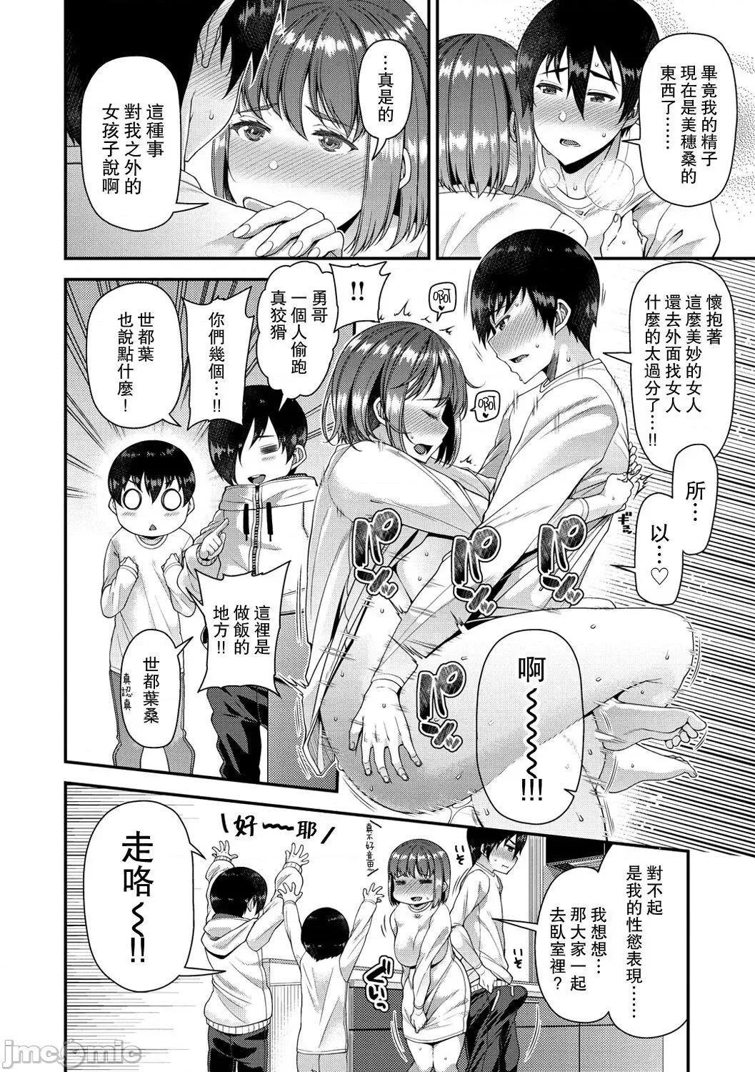 ツマフェス [路过的骑士汉化组] [皐月芋网] ツマフェス ～第四夜～ (COMIC 失乐天 2021年8月号) [中国翻译] [DL版] 第4页