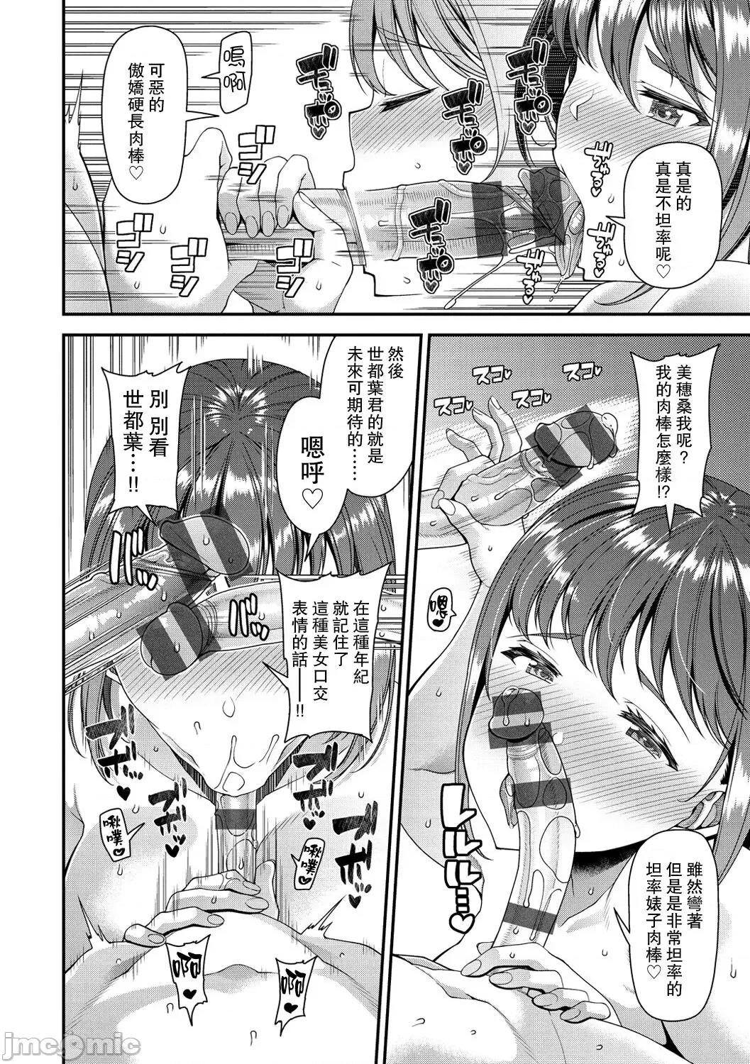 ツマフェス [路过的骑士汉化组] [皐月芋网] ツマフェス ～第四夜～ (COMIC 失乐天 2021年8月号) [中国翻译] [DL版] 第6页