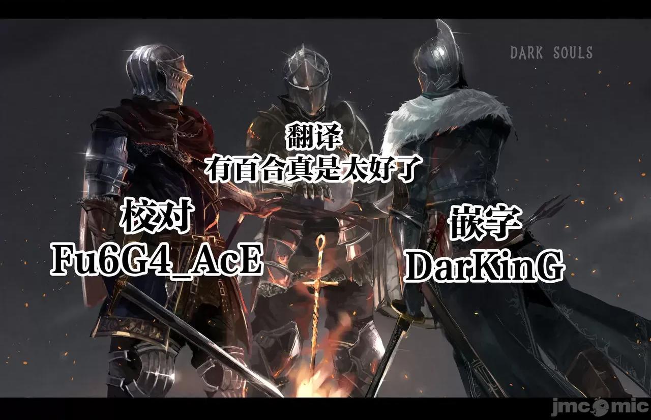 ツマフェス [路过的骑士汉化组] [皐月芋网] ツマフェス ～第四夜～ (COMIC 失乐天 2021年8月号) [中国翻译] [DL版] 第17页