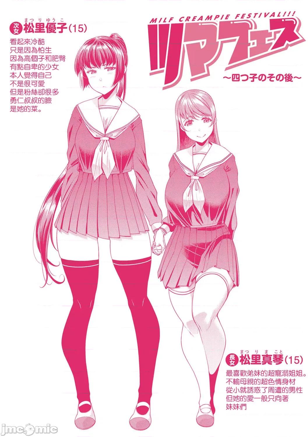 ツマフェス [路过的骑士汉化组] [皐月芋网] ツマフェス ～最终夜～ + あとがき (ツマフェス～兄嫁ネトラセ公认种つけ～) [中国翻译] [DL版] 第24页
