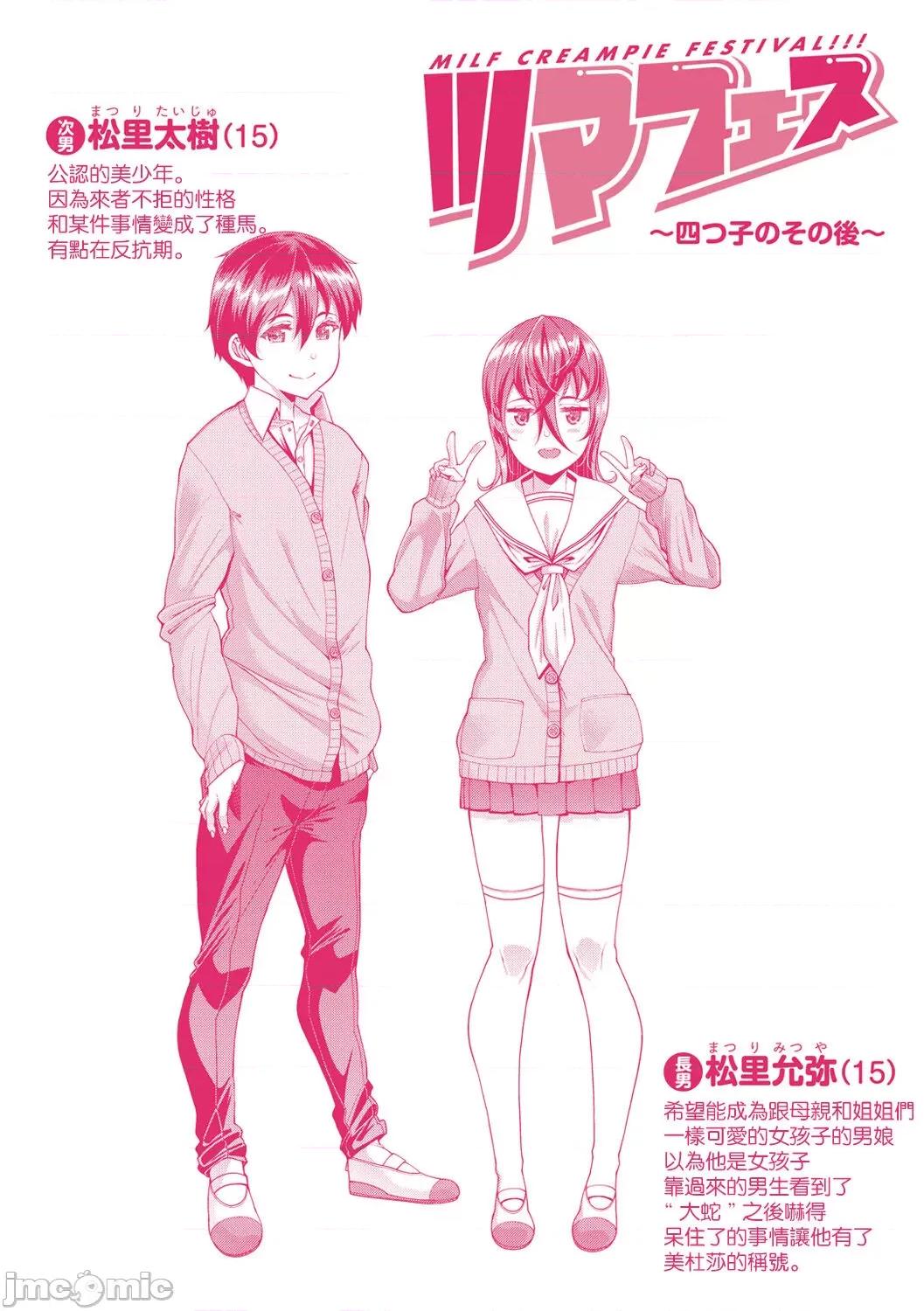 ツマフェス [路过的骑士汉化组] [皐月芋网] ツマフェス ～最终夜～ + あとがき (ツマフェス～兄嫁ネトラセ公认种つけ～) [中国翻译] [DL版] 第25页