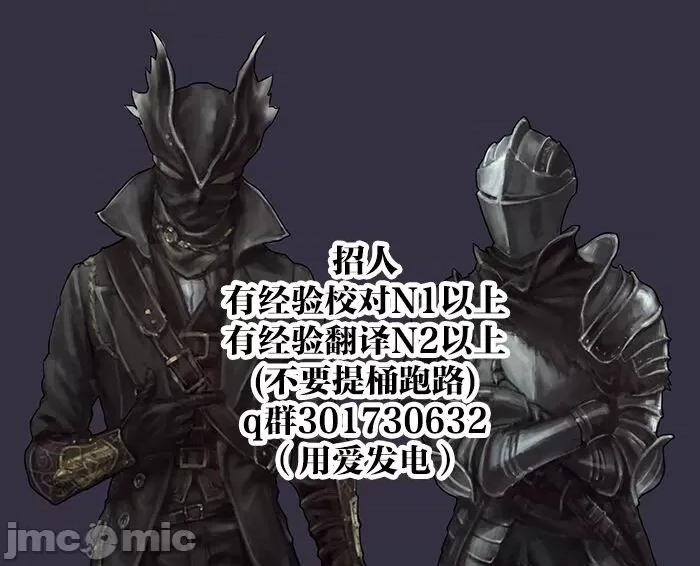 ツマフェス [路过的骑士汉化组] [皐月芋网] ツマフェス ～最终夜～ + あとがき (ツマフェス～兄嫁ネトラセ公认种つけ～) [中国翻译] [DL版] 第27页