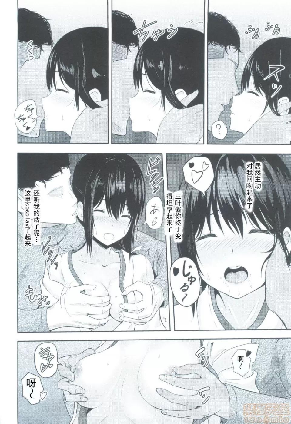 Mitsuha [シュクリーン] Mitsuha ～Netorare 1 -6(君の名は。) 第55页
