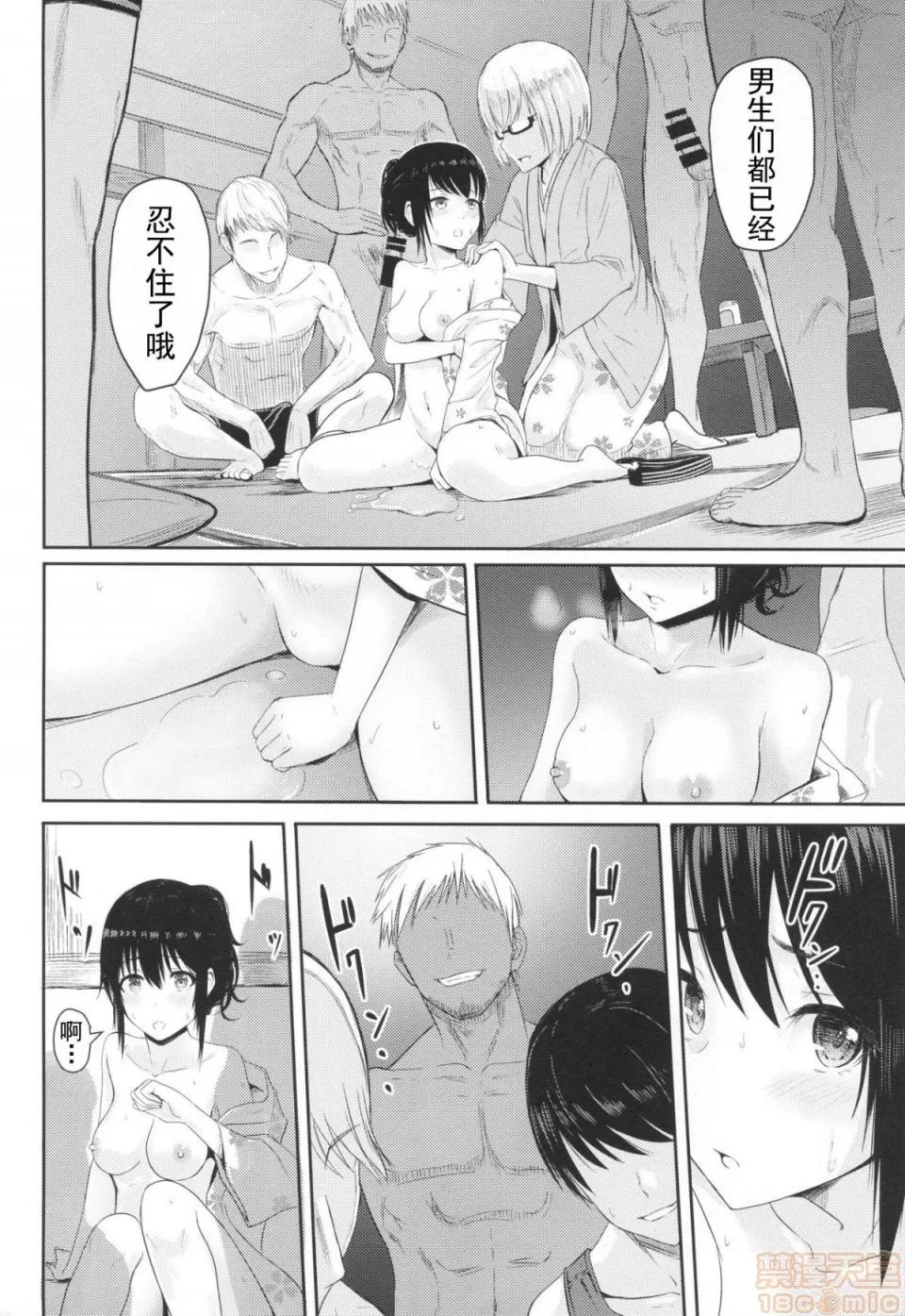Mitsuha [シュクリーン] Mitsuha ～Netorare 1 -6(君の名は。) 第79页
