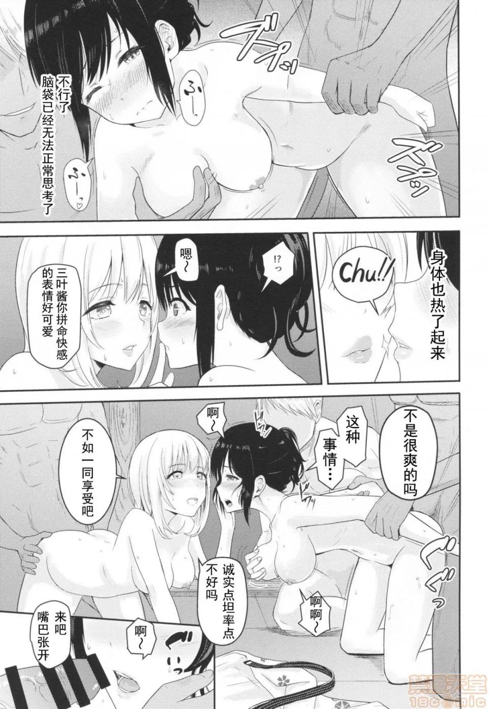 Mitsuha [シュクリーン] Mitsuha ～Netorare 1 -6(君の名は。) 第82页