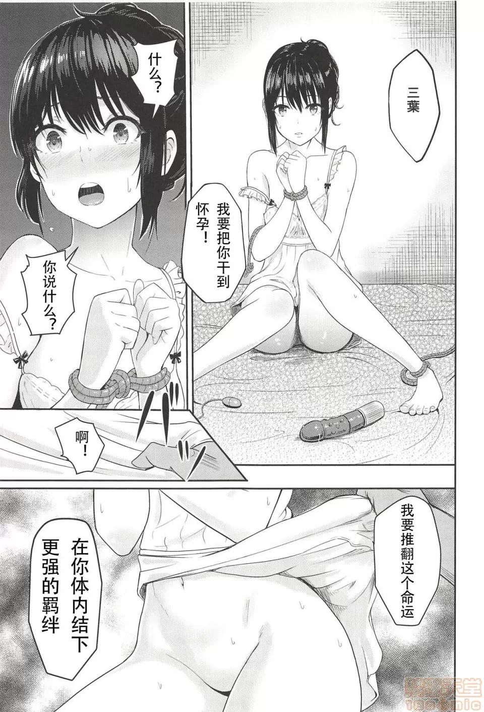Mitsuha [シュクリーン] Mitsuha ～Netorare 1 -6(君の名は。) 第130页