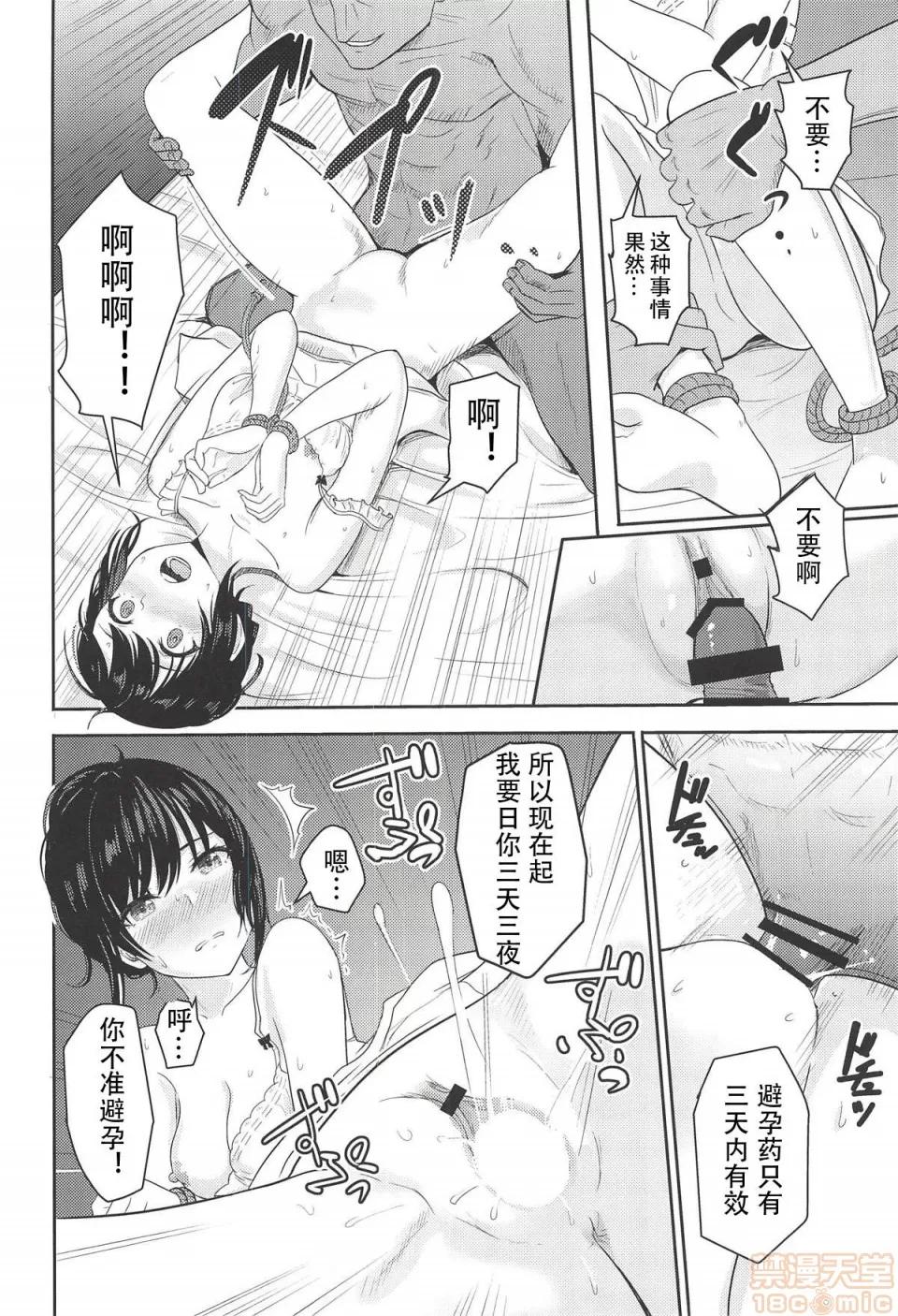 Mitsuha [シュクリーン] Mitsuha ～Netorare 1 -6(君の名は。) 第131页