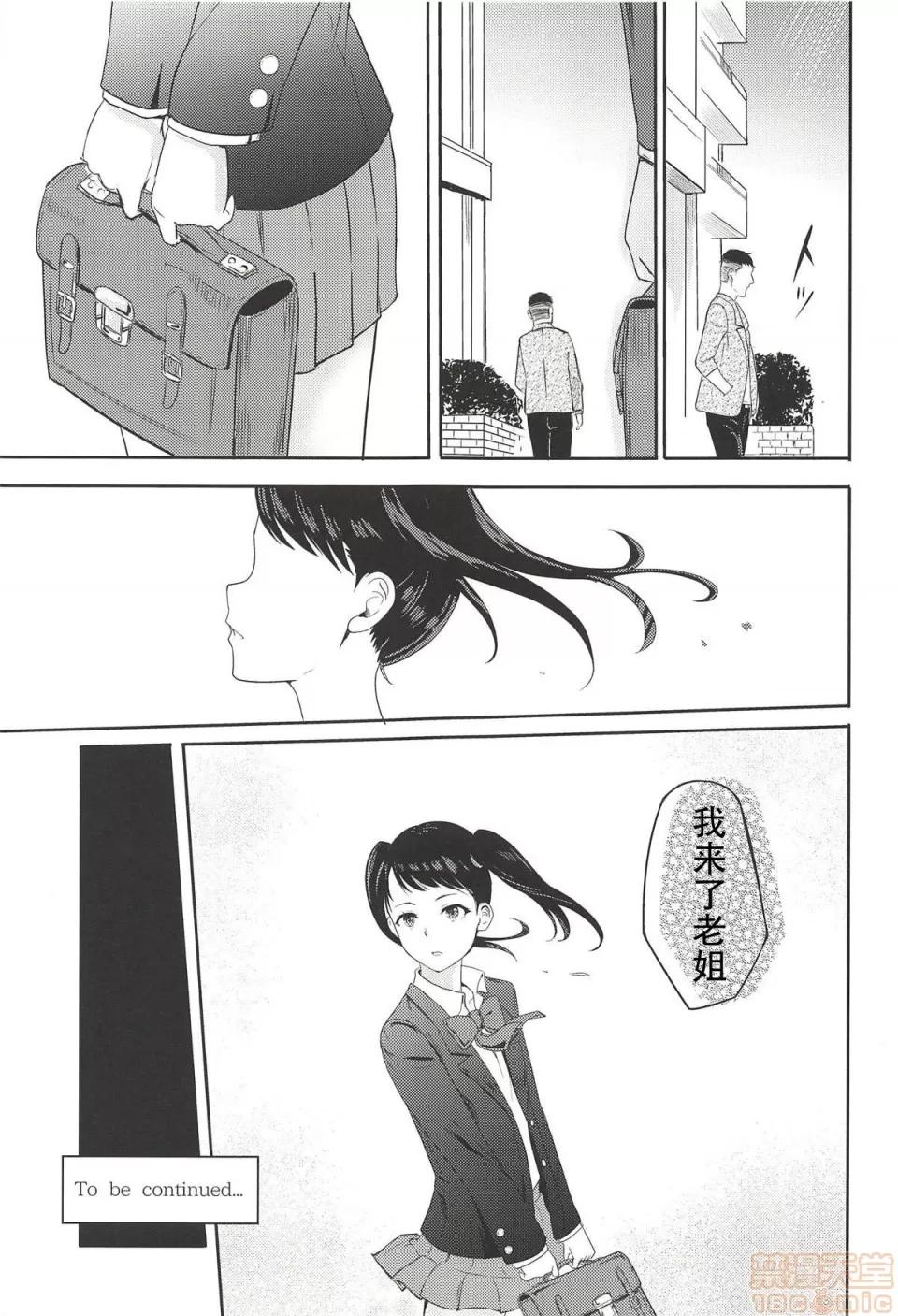 Mitsuha [シュクリーン] Mitsuha ～Netorare 1 -6(君の名は。) 第136页