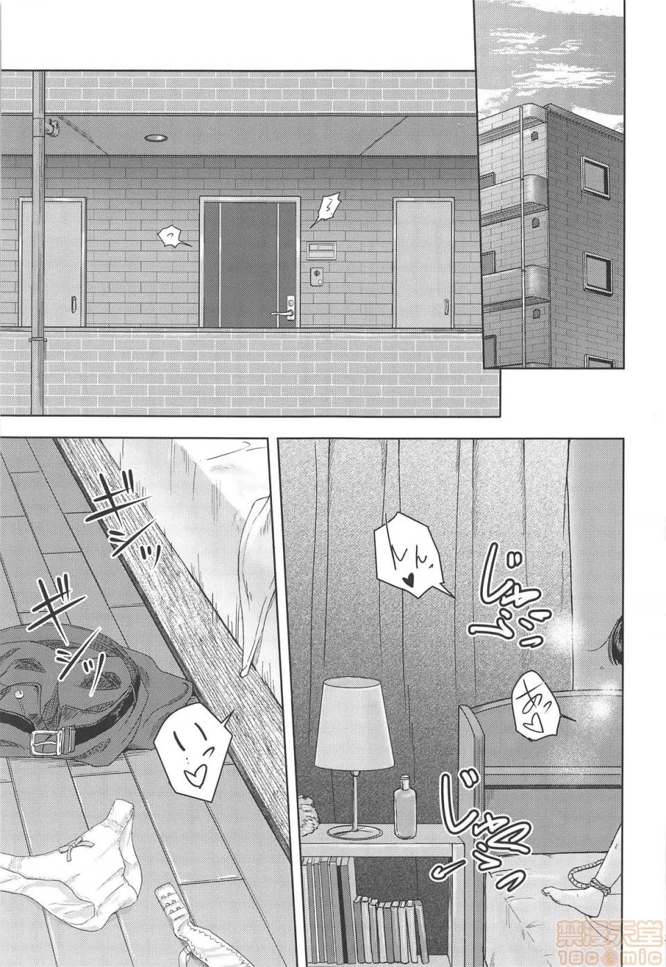 Mitsuha [シュクリーン] Mitsuha ～Netorare 1 -6(君の名は。) 第138页