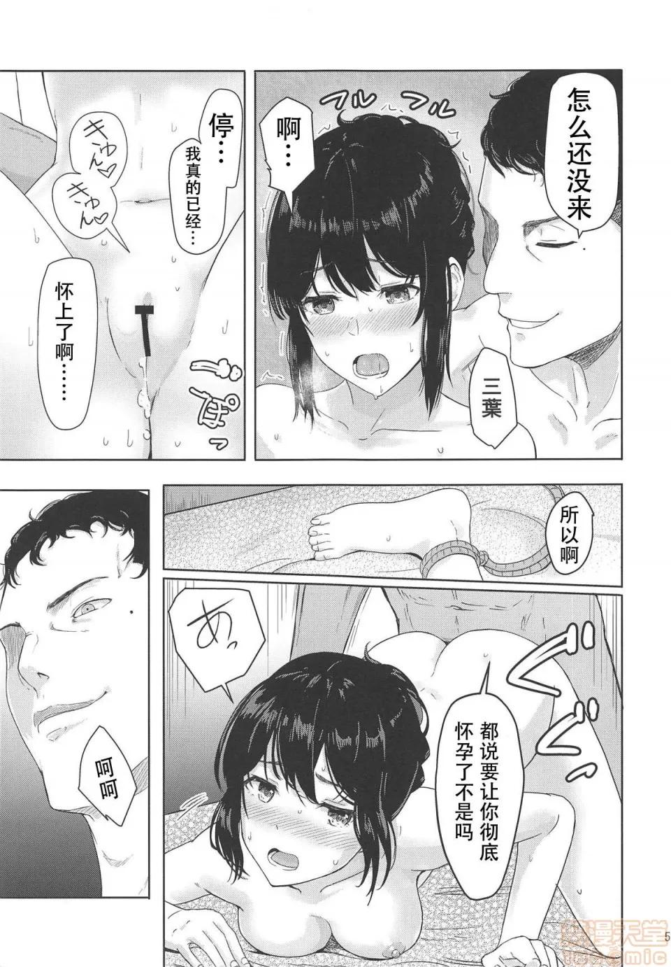 Mitsuha [シュクリーン] Mitsuha ～Netorare 1 -6(君の名は。) 第140页