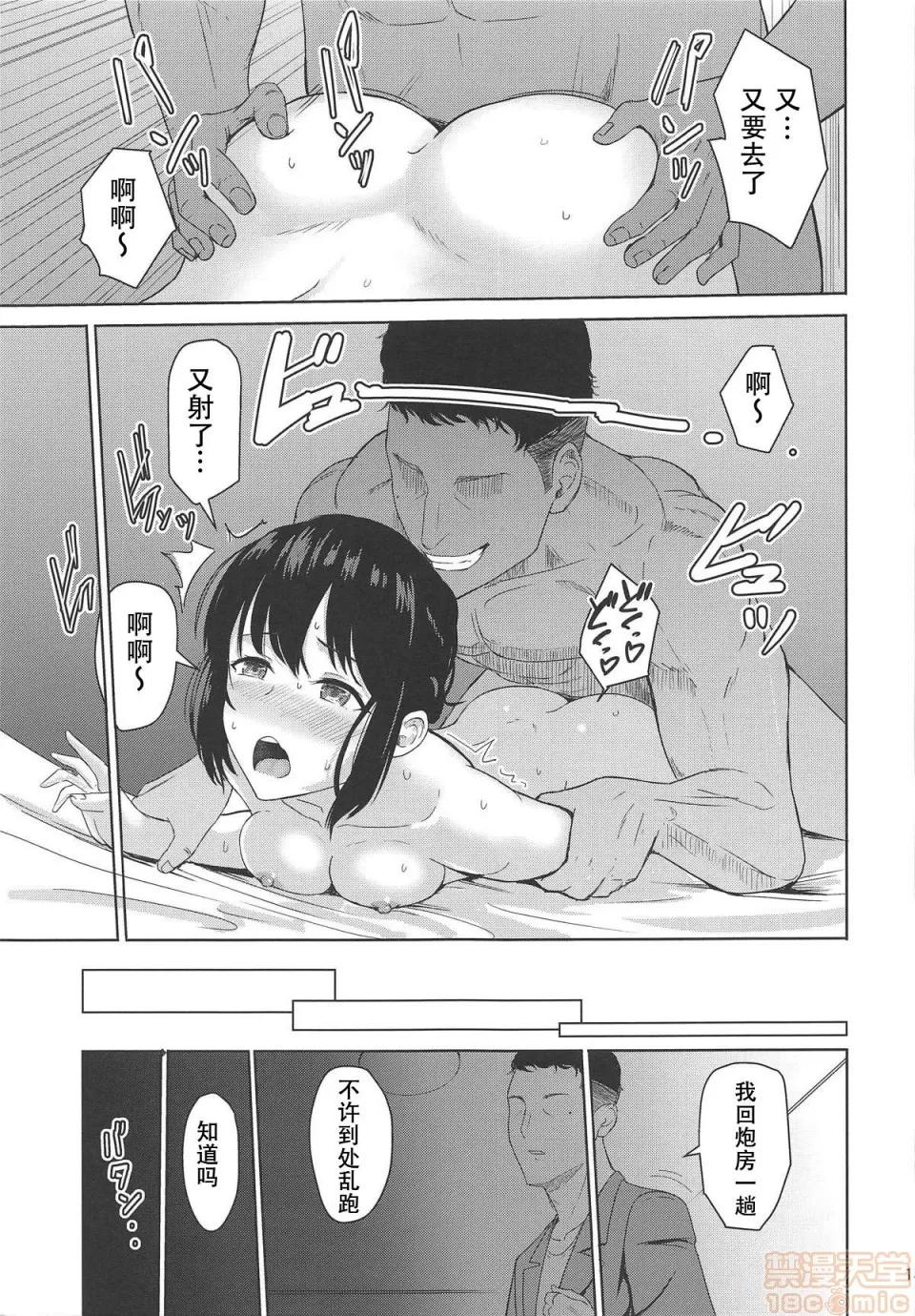 Mitsuha [シュクリーン] Mitsuha ～Netorare 1 -6(君の名は。) 第148页