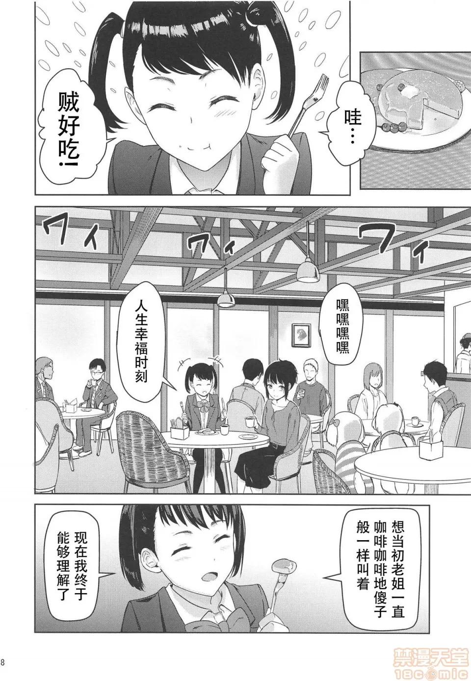 Mitsuha [シュクリーン] Mitsuha ～Netorare 1 -6(君の名は。) 第153页