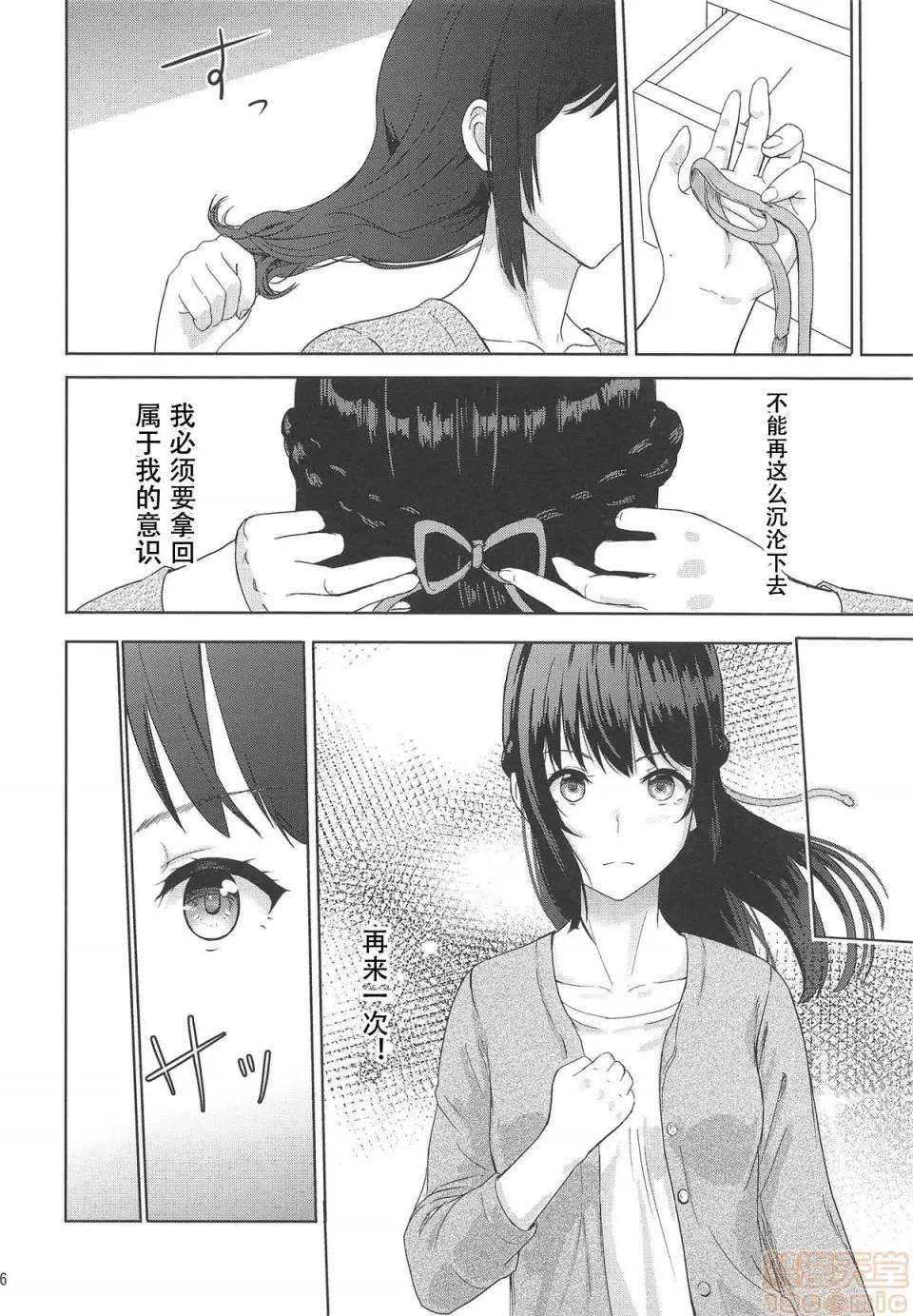 Mitsuha [シュクリーン] Mitsuha ～Netorare 1 -6(君の名は。) 第161页