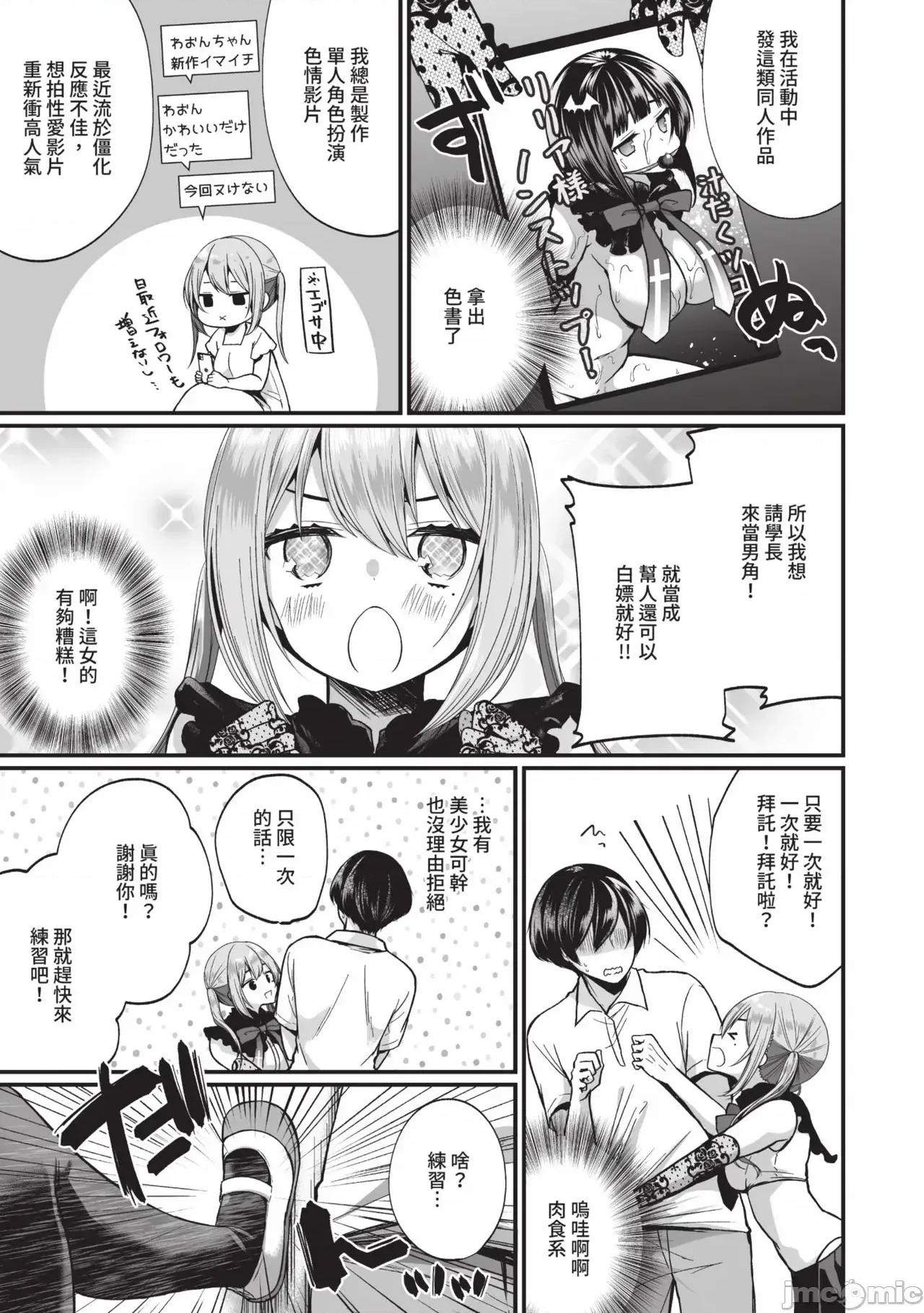地下帐号美少女发情期 地下帐号美少女发情期 2[まれお] 里アカ乙女发情期 2 [中国翻译] [无修正] [DL版] 第10页